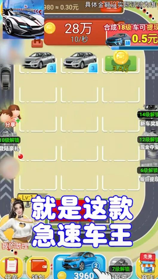 急速车王安卓版 18.1.0官方版