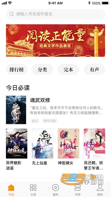 免费小说之家清爽版