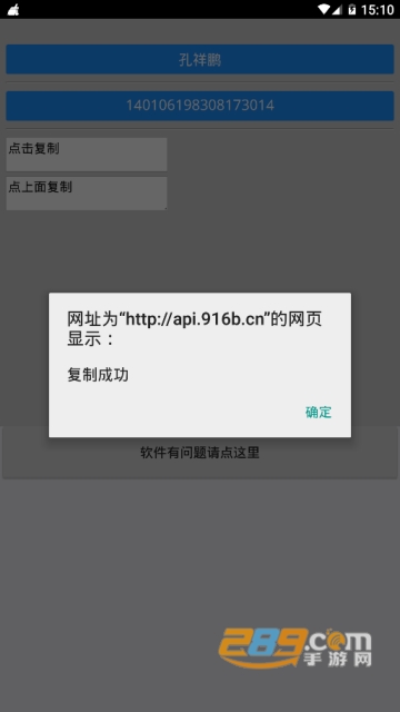 2019一起来捉妖防沉迷解除软件(跳过防沉迷验证)1.0手机版
