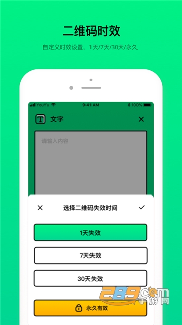 二维码制造大师1.0.0