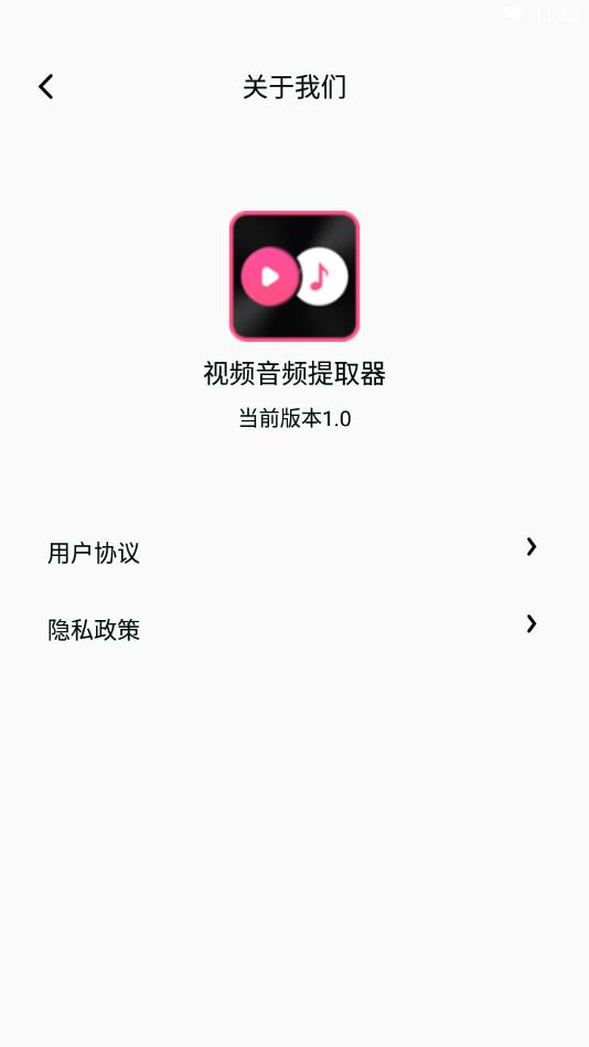 柒核音频提取器官方版 3.0.5安卓版