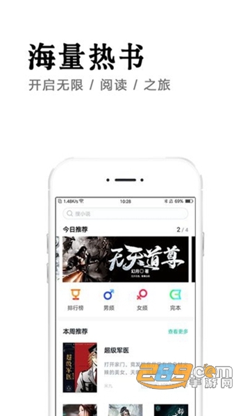 晨读全本免费小说APPV1.0.0安卓版