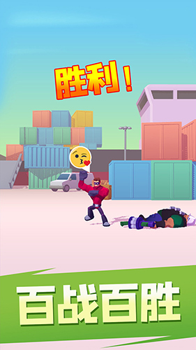 无敌大英雄最新版 1.0.1安卓版
