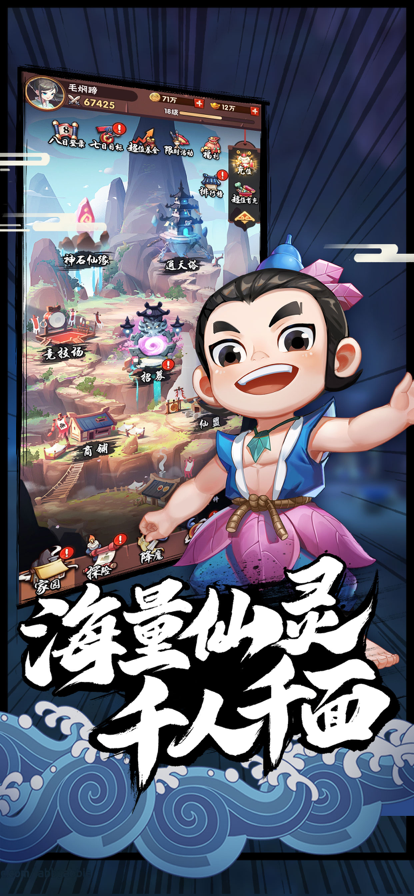 葫芦娃兄弟 ios版