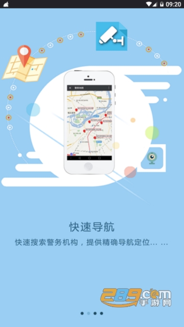 黑龙江省公安厅app官方版2.0.6安卓最新版