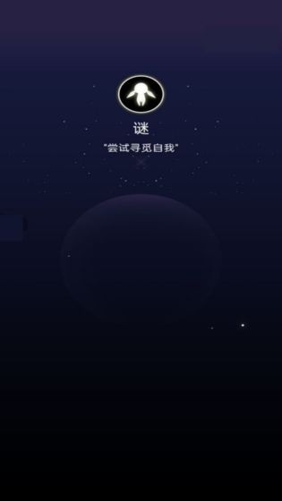 寻觅与飞翔官方版 1.0.0安卓版