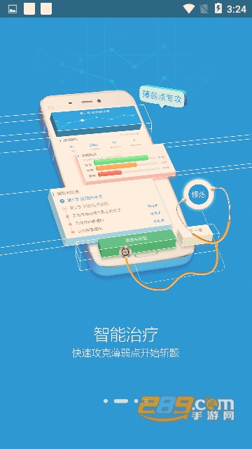 统一教育6.0.3安卓版