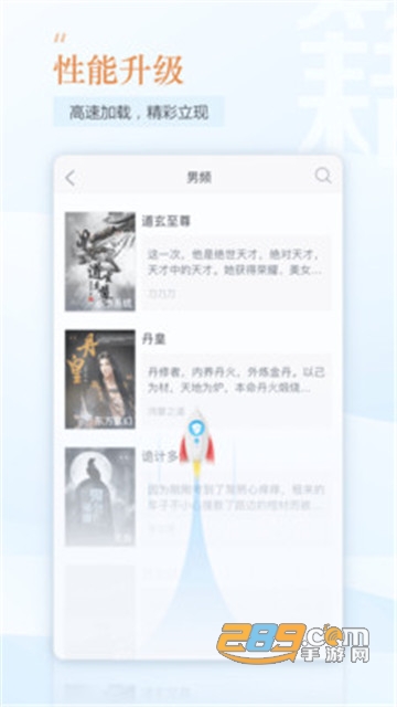 趣追书官方免费版v3.4.5安卓版