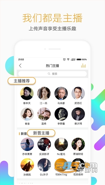 懒人听书FM-电台小说收音机APPv 8.7.54