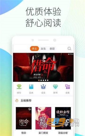 书伴阅读appv1008安卓版