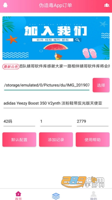 伪造毒app订单软件app(毒app订单p图)1.0手机版