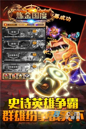 炼金国度Q版卡牌v1.0.5安卓版