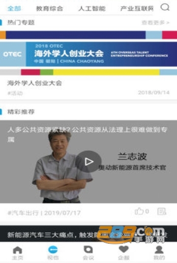 久久资讯APPv1.0.1