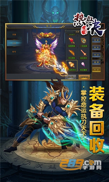 热血对决满V版v1.0安卓版