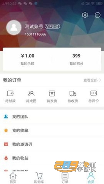 浩海易购APPv1.2