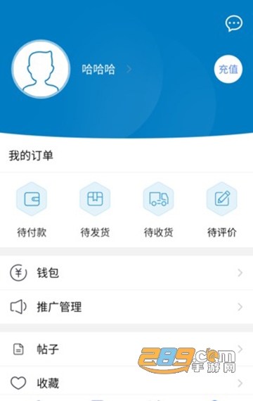 创消商城购物软件v1.0.0安卓版