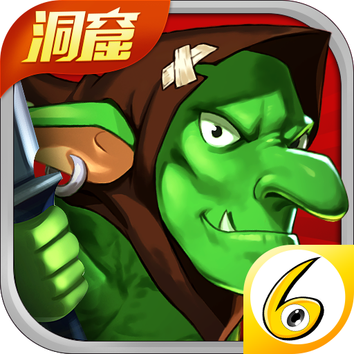 魔物洞窟破解版v1.0.0最新版