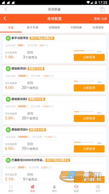 尧锦智富app(股票理财投资平台)v1.0安卓版