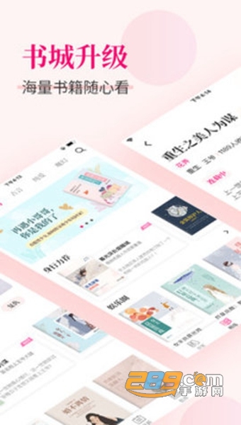 指尖阅读APPv1.9.8 安卓版