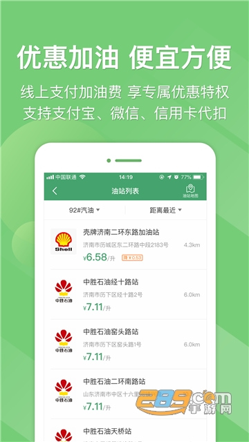 e高速v5.8.7安卓版