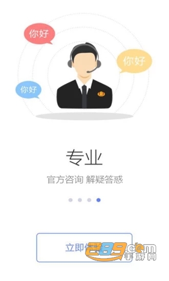 海南省电子税务局下载官方appv1.3.3官方最新版