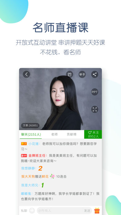 护师万题库