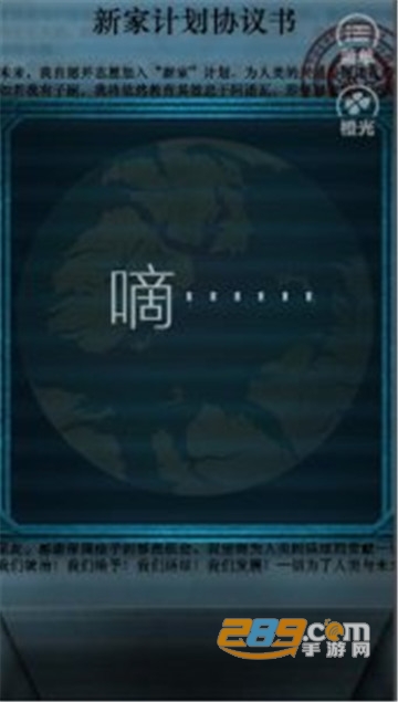 异星之家游戏安卓无限破解版v1.2