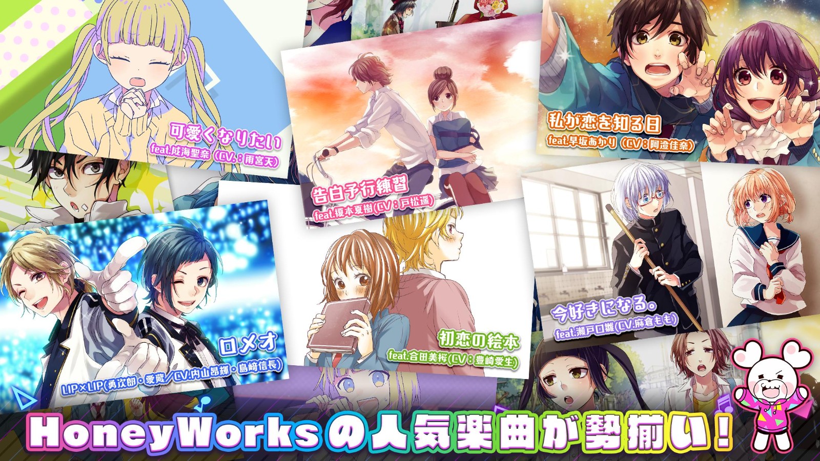 HoneyWorks Premium Live官方预下载版