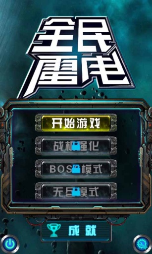 全民雷电