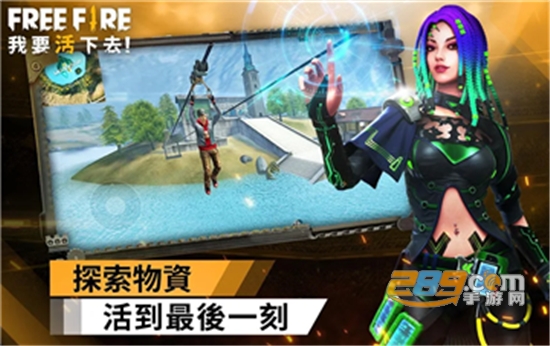 Free Fire Squad手游0.0.1
