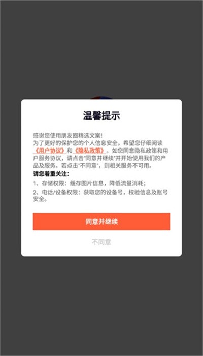 朋友圈精选文案