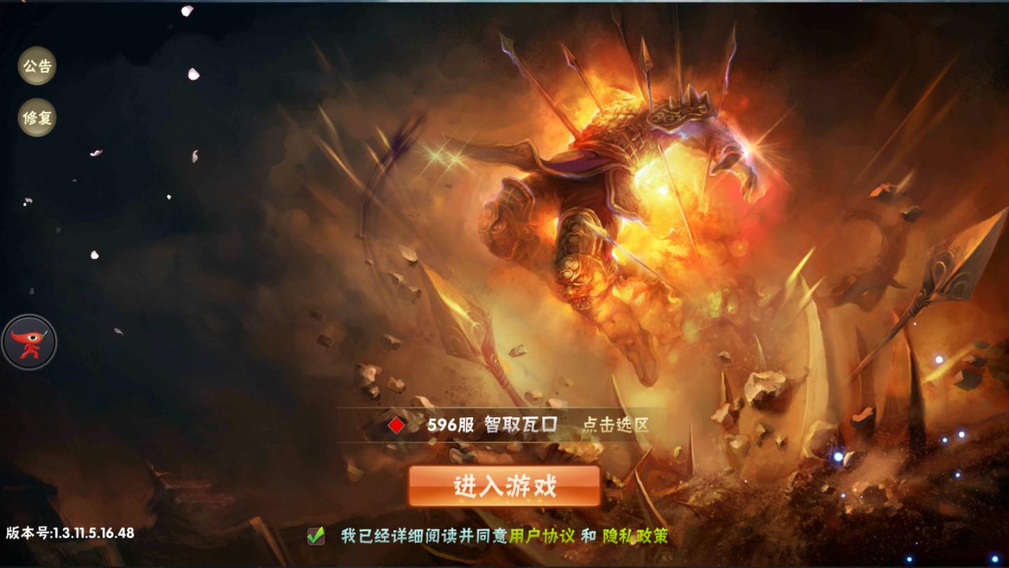 霸权三国汉末群雄官方版 1.9.0安卓版