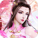 凡仙修真飞升版v1.0.0安卓版