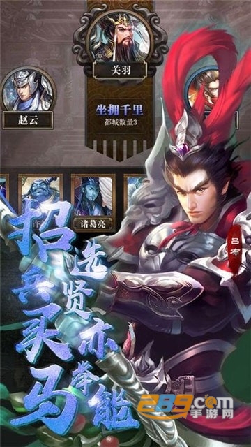 龙鼎三国BT版v1.0.0安卓版