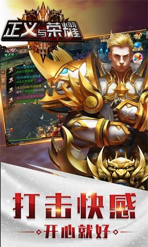 正义与荣耀 超V版