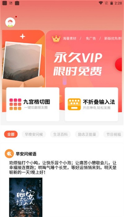 朋友圈精选文案