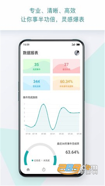 Todo清单v4.4.3官方版