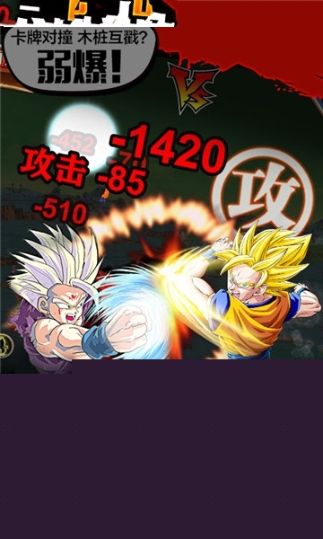 最强赛亚人