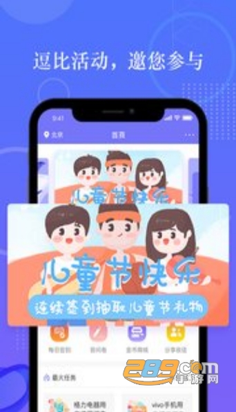 拼任务2020任务赚钱官方最新版v5.23.0