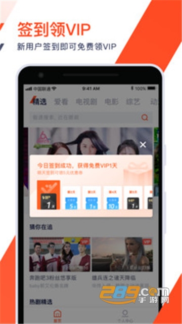 腾讯视频极速版免流v8.3.05.21773最新版
