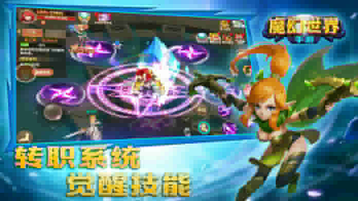 魔幻世界 果盘版