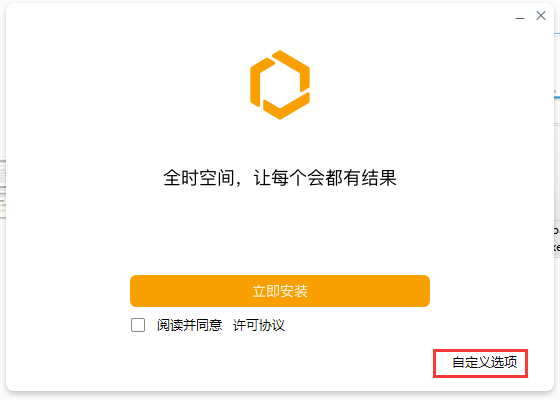 全时空间截图
