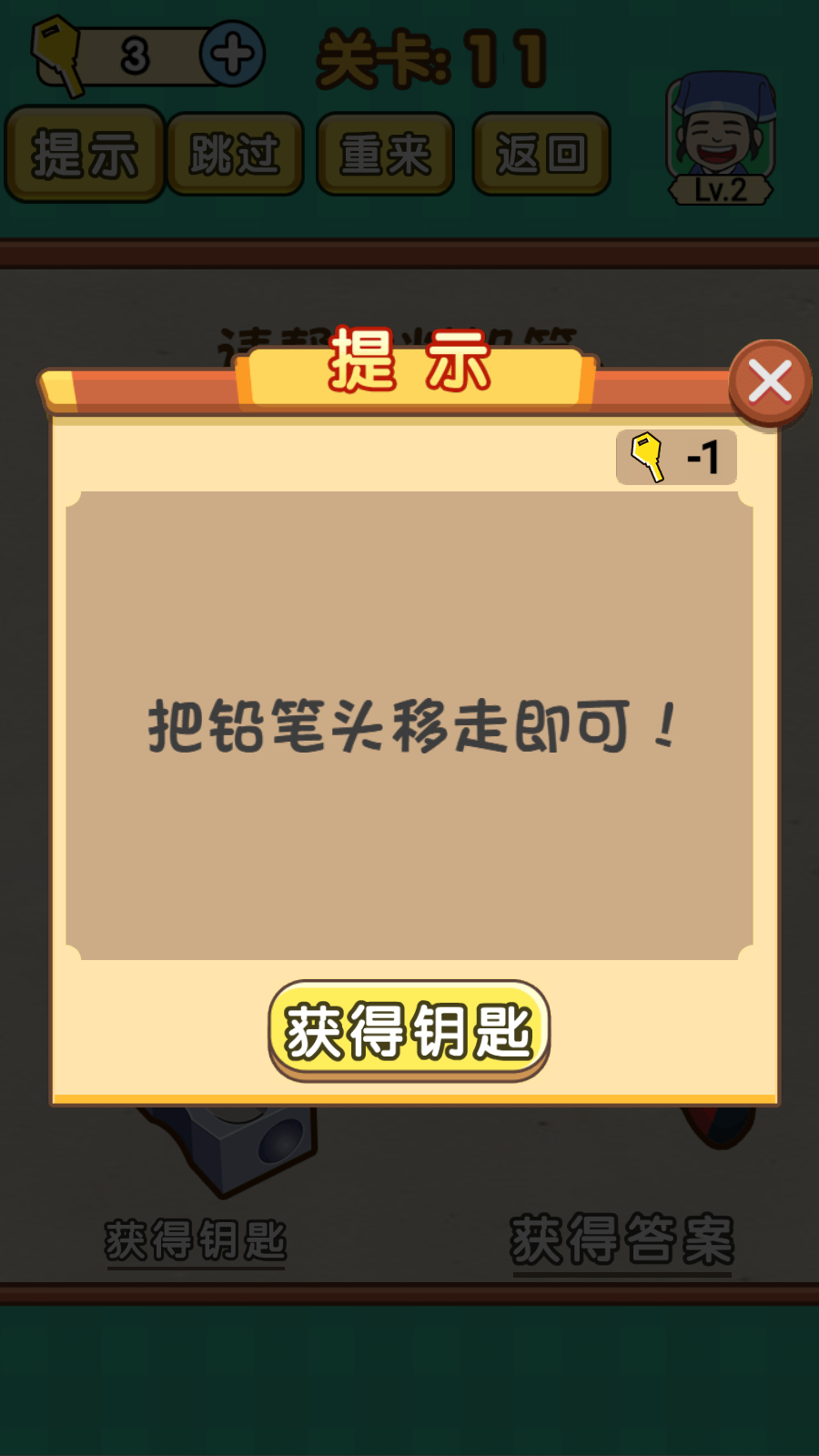 开心烧脑官方版 1安卓版
