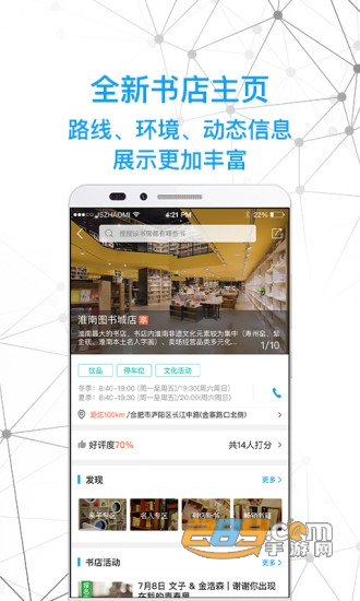 智慧书房2.3.3.7