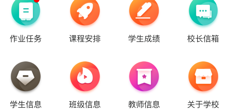 应用界面示意图