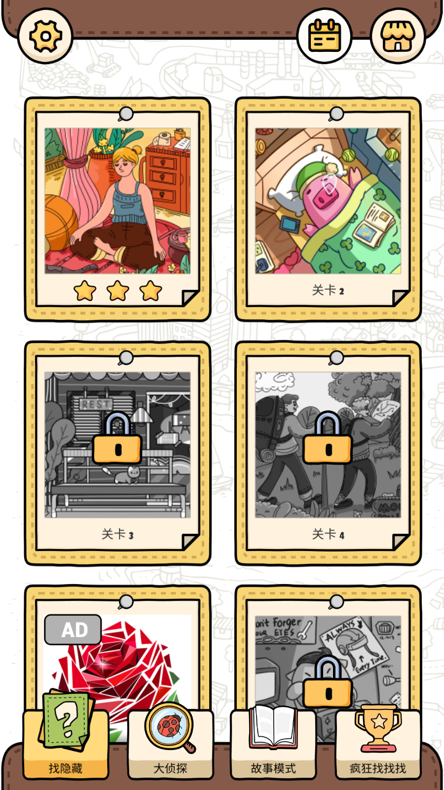 寻找隐藏物品游戏 3.21.1安卓版