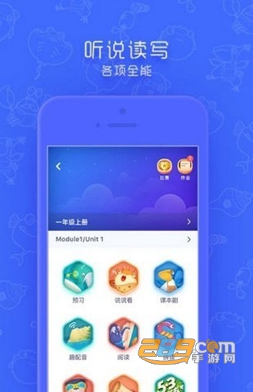 小学英语同步学APPv1.0安卓版
