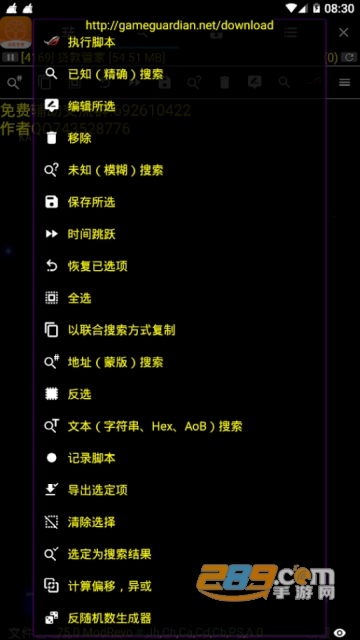 2019qq飞车手游加速脚本破解版(KAI GUA)V75.0免费版