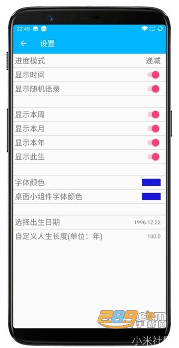 时间进度去广告清爽版v2.3.0免费版