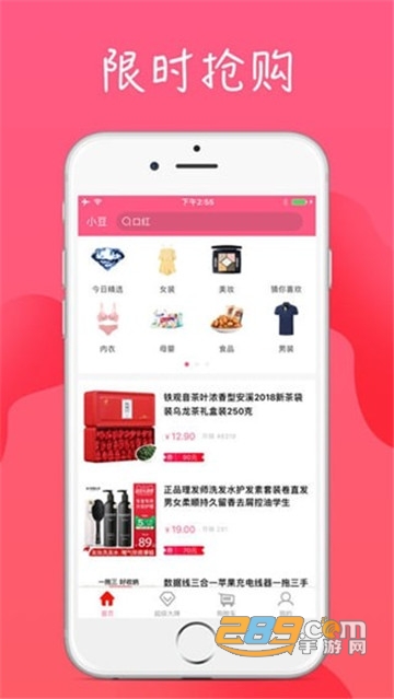 小豆省钱appv1.0.1